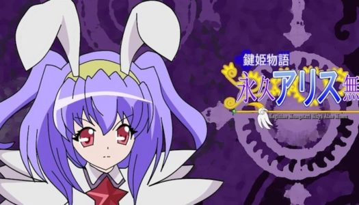 Kagihime Monogatari Eikyū Alice Rondo