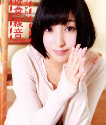Sakura Ayane