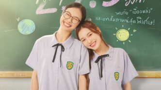 23.5 องศาที่โลกเอียง