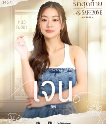 Jane