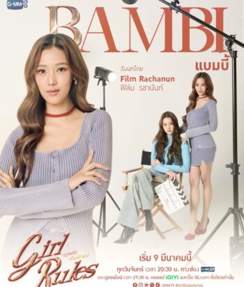 Bambi