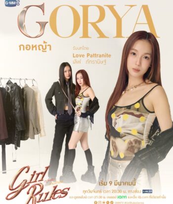 Gorya