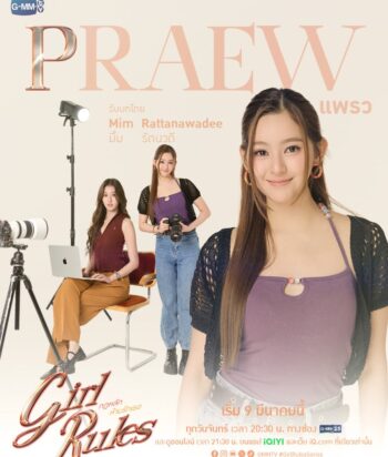 Praew