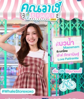 Smiling woman in a pink plaid dress stands in front of a pastel storefront with a pink and white striped awning; a sign beside her features Thai text and the words Love Pattarte, promoting a store opening with the hashtag #WhaleStorexoxo and a start date around June 25.