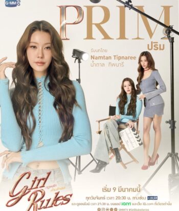 Prim