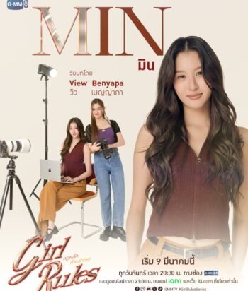 Min