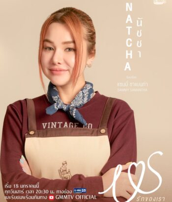 Promotional poster of Sammy Samantha smiling, wearing a burgundy top with a beige apron and a blue scarf, for a GMMTV series promotion.