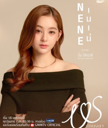 Nene