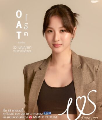 Promotional poster featuring a woman in a brown blazer against a beige background; vertical title text on the left and air-date info at the bottom.