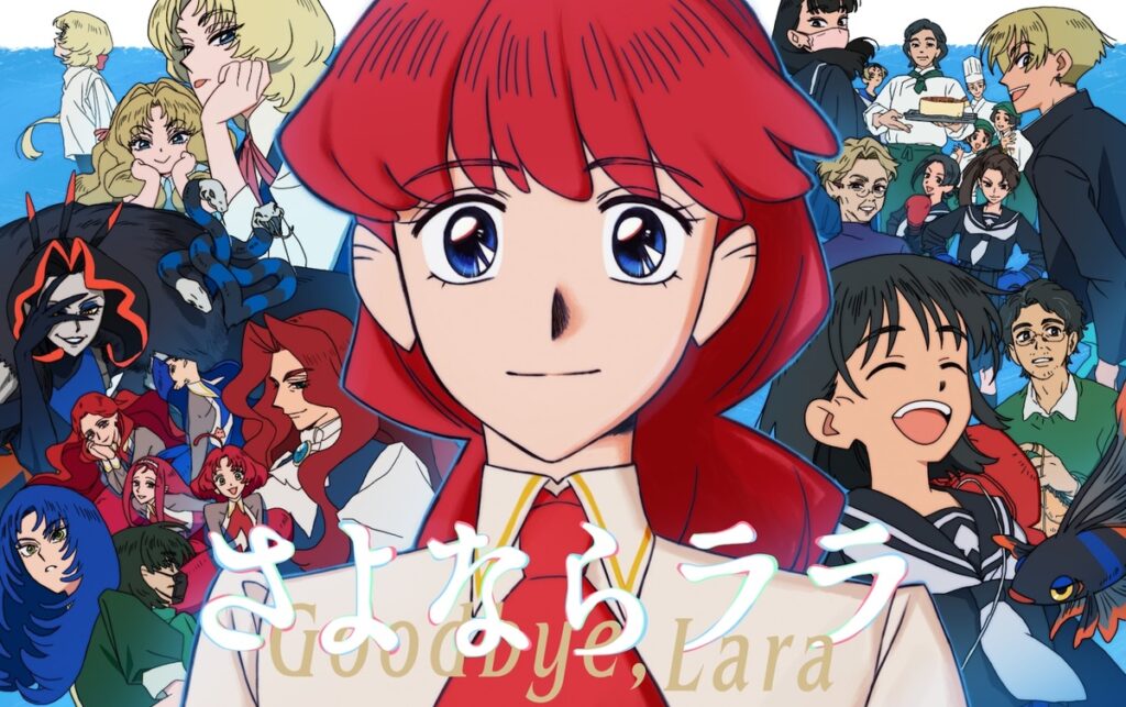 Central anime girl with red hair at the center, surrounded by a collage of diverse characters; the title 'Goodbye, Lara' is overlaid.