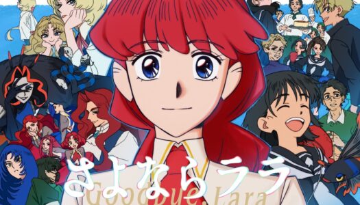 Central anime girl with red hair at the center, surrounded by a collage of diverse characters; the title 'Goodbye, Lara' is overlaid.
