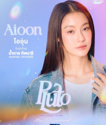 Promotional poster for the show Lito, featuring a young woman in a denim jacket against a pastel gradient background with Thai text and air date.