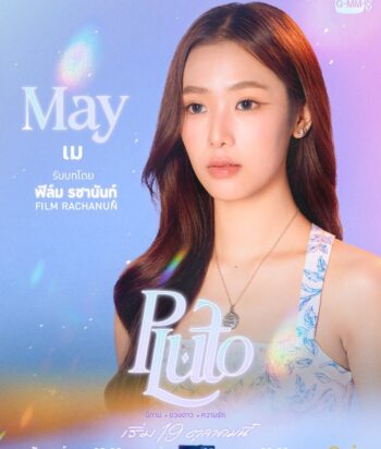 Poster for the Thai film 'Luto' (Litto) featuring a woman with long brown hair against a pastel blue–pink gradient; prominent text includes 'May' and 'Litto'.