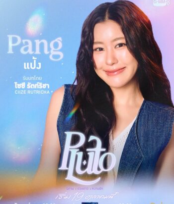 Promotional poster for a TV series showing a smiling woman in a denim vest against a pastel blue-pink background; main titles read 'Pang' and 'Lito' with air dates and channel logos visible.