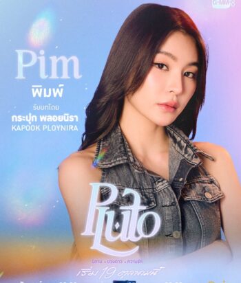 Poster of a young woman in a denim vest against a pastel gradient background with Thai text promoting a show; the word 'Pim' appears prominently.
