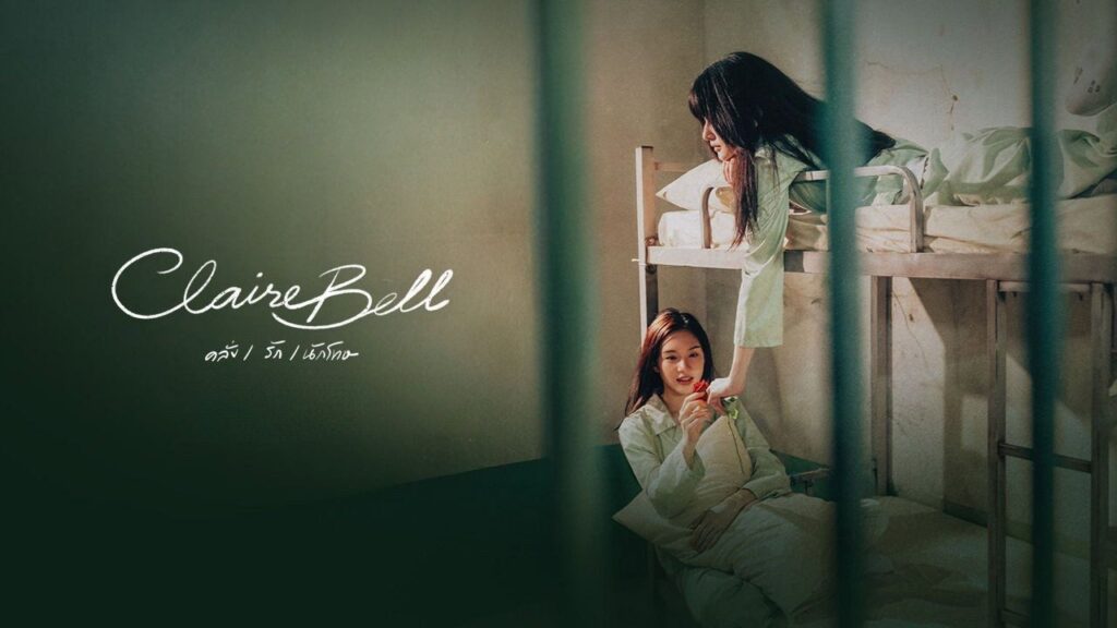 Promotional poster for Claire Bell with two women in mint-green pajamas in a dorm-like room with bunk beds on the right.