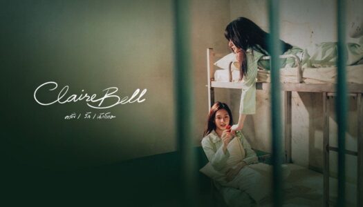 Promotional poster for Claire Bell with two women in mint-green pajamas in a dorm-like room with bunk beds on the right.