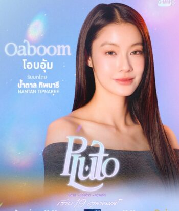 Oaboom